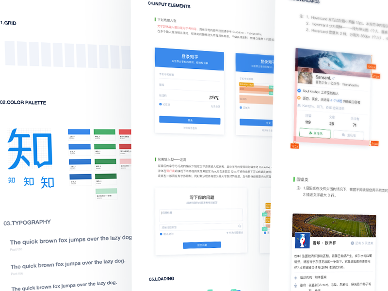 Zhihu Web 2.0 Guidelines lab layout assets interface ux guide style web kit zhihu guideline ui