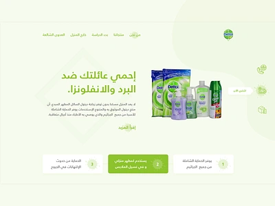 Dettol - UI Header Shot animation app branding clean design dettol flat icon identity photoshop product design template typography ui ux web website