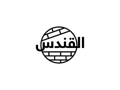 Arabic Beaver beaver blocks building icon logo scoop vector wood