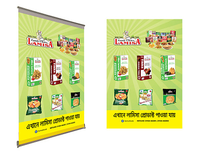 Roller Banner v1.0 [Lamisa Food] banner branding design flat illustration poster art vector