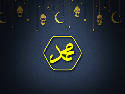 Muhammad Nabi Name Design muhammad nabi