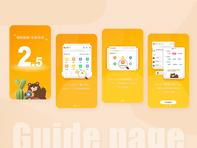 guide page ui ux