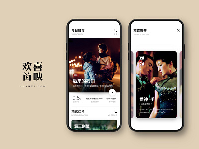 Redesign for Chinese Movie APP - HUANXI app card cards cards ui chinese design ios movie app redesign ui