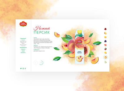 Sady Pridonia – promosite concept concept fruits juce ui web web design