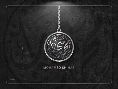 Mohamed Shihab , Silver arab arabian arabic arabic calligraphy arabic typography calligraphy creative design logo medal mohamed oriental silver typography vector