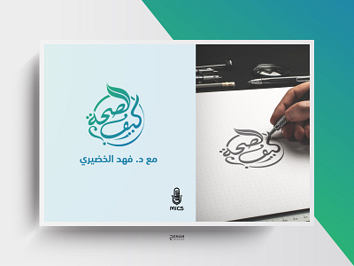 Keef Alsehha Calligraphy arabian arabic calligraphy arabic typography broadcast calligraphy creative design doctors healthcare logo oriental radio saudi arabia typography vector