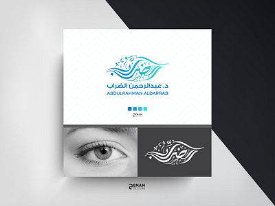 Arabic Calligraphy : Adbul Rahman Al Darrab arabic arabic calligraphy calligraphy creative design flat logo oriental saudi arabia vector