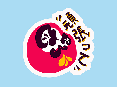 Daruma