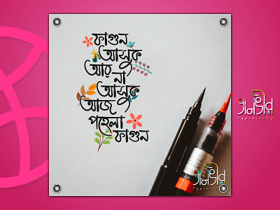 Bengali Typography bangla bangladesh bengali calligraphy design dhaka facebook falgun illustration lettering spring spring festival typography vector