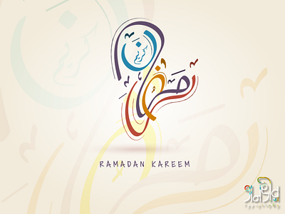 Ramadan Kareem Calligraphy