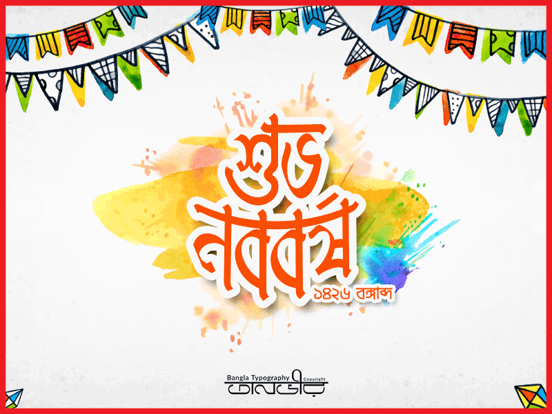 Bengali Typography (শুভ নববর্ষ) 1426 animated animation baishakh bangla bangladesh bengali calligraphy design gif lettering typography vector