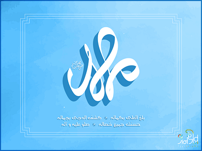 Ahmad Arabic Calligraphy Designs Themes Templates And Downloadable Graphic Elements On Dribbble