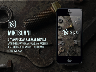 Miktsuani app concept diy fun israel