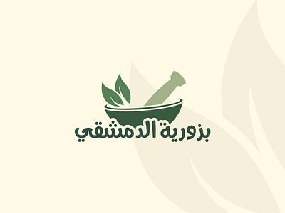 Damascene Spices Logo Design branding damascene spices graphic design green logo nature