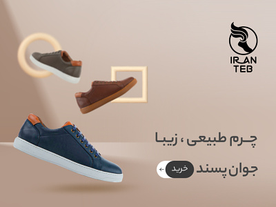 leather shoes 3d animation art branding catalogue design graphic design illustration indesign logo motion graphics ui vector