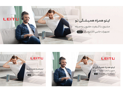 Leitu Brand