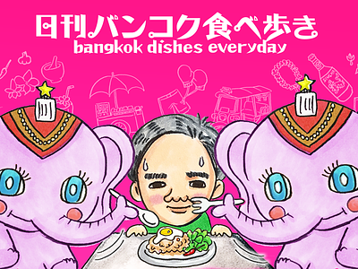 Bangkok Dishes Everyday Blog header & Logo Design character illustration logodesign