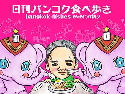 Bangkok Dishes Everyday Blog header & Logo Design