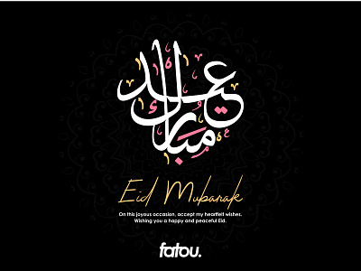 Fatou Eid Mubarak branding design illustration logo typography ui