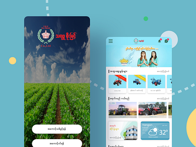 TRPSM agriculture app design mobile app mobile app design myanmar ui design user experience user interface ux design
