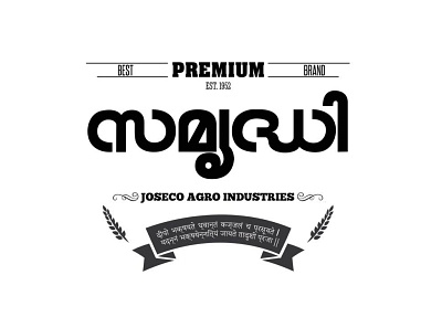 Samridhi Rice design logo typography