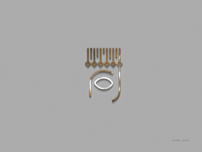 Achaemenid woman (from iran) mark for "LOVEEN" Logo beauty beauty lounge design icon illustration logo vector visual identity