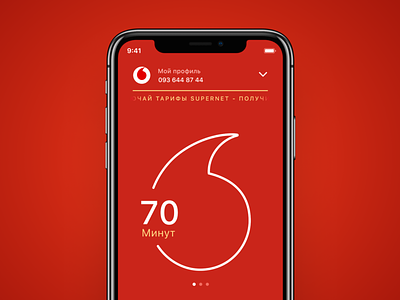 Vodafone Ukraine App