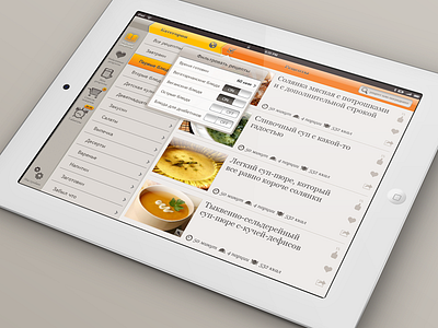 Feed Me app app cooking gallery ios ipad menu popover toggle ui ux