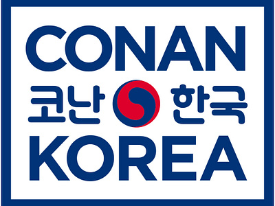 Conan Without Borders: Korea Logo brand branding clean design flat icon identity illustration illustrator lettering logo minimal type typography vector