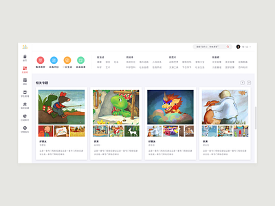 教育 design ui ux web 创意 教育