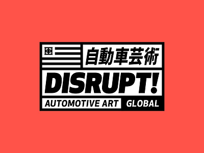 Disrupt! Automotive Art design illustration japan logo shirt sticker streetwear t-shirt tokyo vehicle wrap