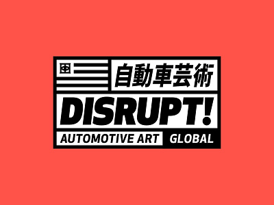 Disrupt! Automotive Art design illustration japan logo shirt sticker streetwear t shirt tokyo vehicle wrap