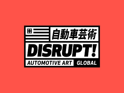 Disrupt! Automotive Art