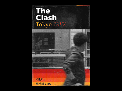 The Clash in Tokyo 1982 art clash clash royale diy japan joe music poster punk retro rock strummer tokyo vhs vintage