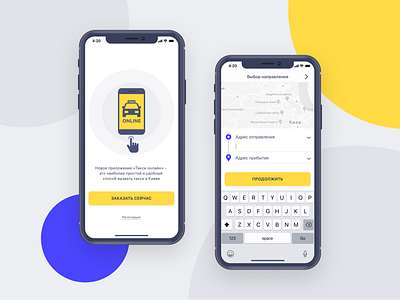 Mobile app. Taxi online, part 1