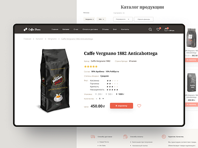 Web design of product card app card coffee design minimal product ui ux web website