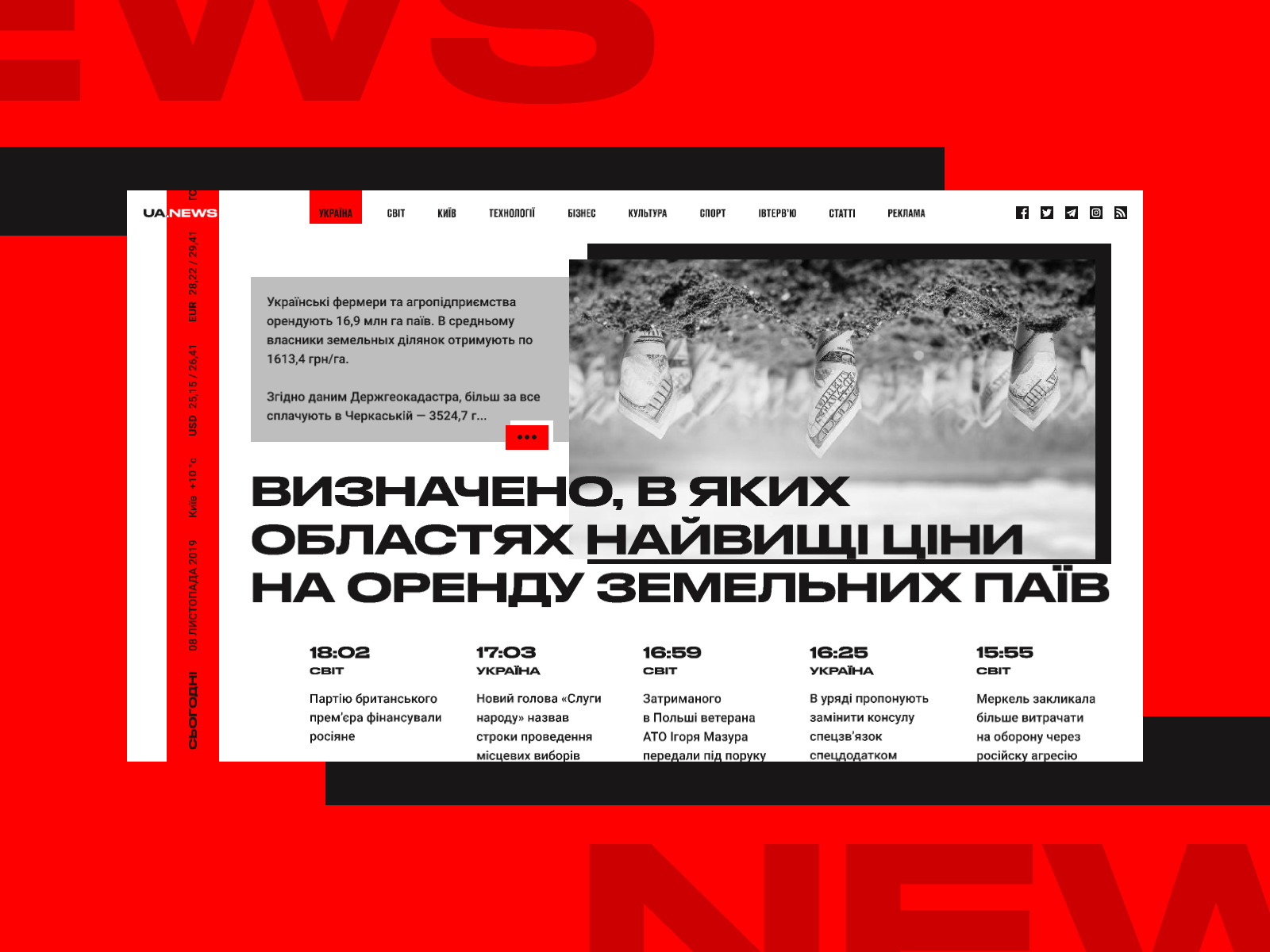 Brutal news animation black brutal brutalism concept design news red typography ui ukraine ux white