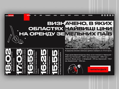 Brutal news #2 black brutal brutalism concept design news red typography ui ukraine ux white
