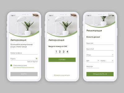 Payment APP for Residential Complex app application clean concept design interface ios iphone x mobile pay payment app registration ui ui design uidesign ux ux design uxdesign white