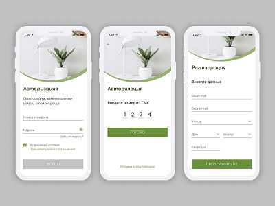 Payment APP for Residential Complex