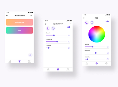 Smart home app app design app ui light control minimalism scenes ui ui design ui ux