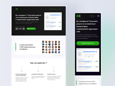 PLUR | Landing Page design