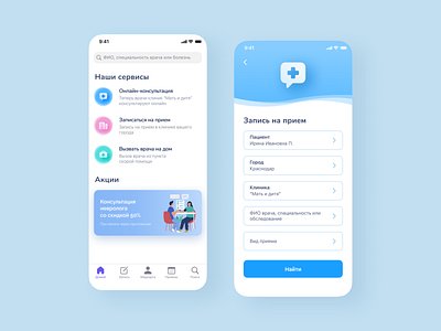 "Мать и дитя" App Redesign Concept app fields graphic design icon design main page medical mobile design ui ux