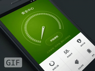 MIUI V5 Security Center motion design animation gif miui motion ui