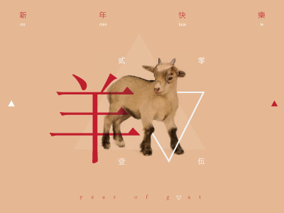 Year of Goat chinese new year cover goat year