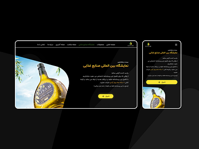 Sisam Oil landing page