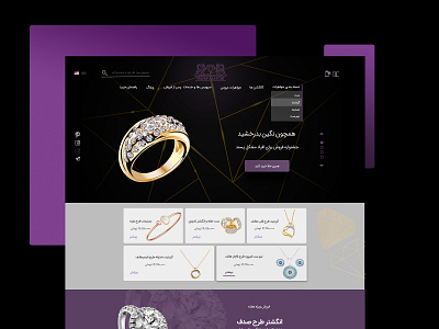 saatchi mockup design jewellery shop ui web