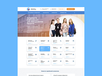 Design site Abiturient Penzgtu