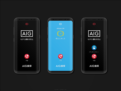 eBrake – AIG Concept android branding design distracteddriving identity logo ui uidesign ux ux ui uxdesign whitelabel