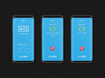 eBrake Pass / Fail – AIG Concept branding design distracteddriving fail logo pass test ui uidesign ux ux ui uxdesign